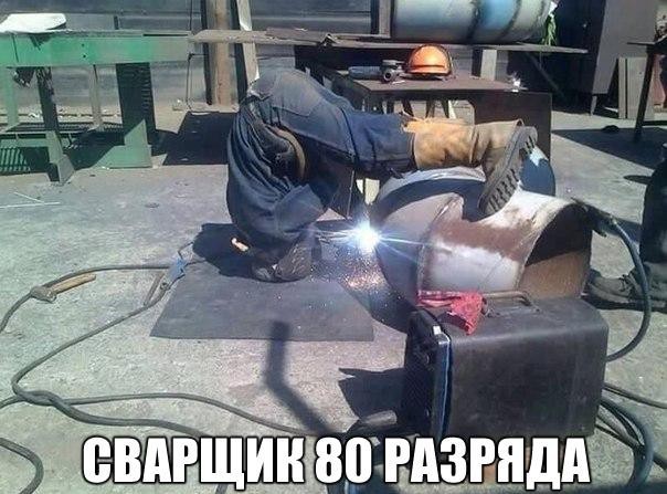 80级焊工