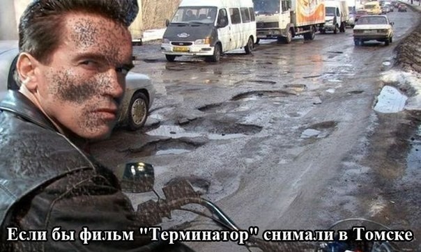 if the movie Terminator was filmed in Tomsk