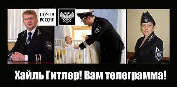 "Poste russe" - Heil Hitler ! télégramme pour vous !