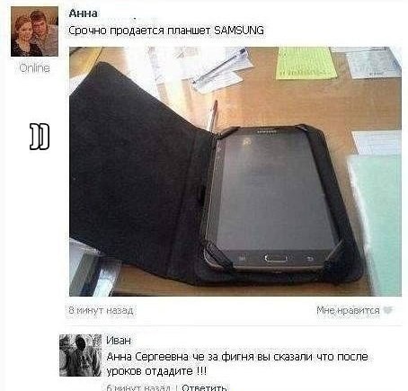 Tableta Samsung en venta urgente - Anna Sergeevna ¡¡¡Qué diablos dijiste que la devolverías después de la escuela!!!
