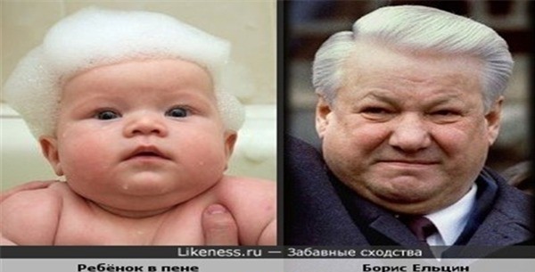 child in foam / Boris Yeltsin