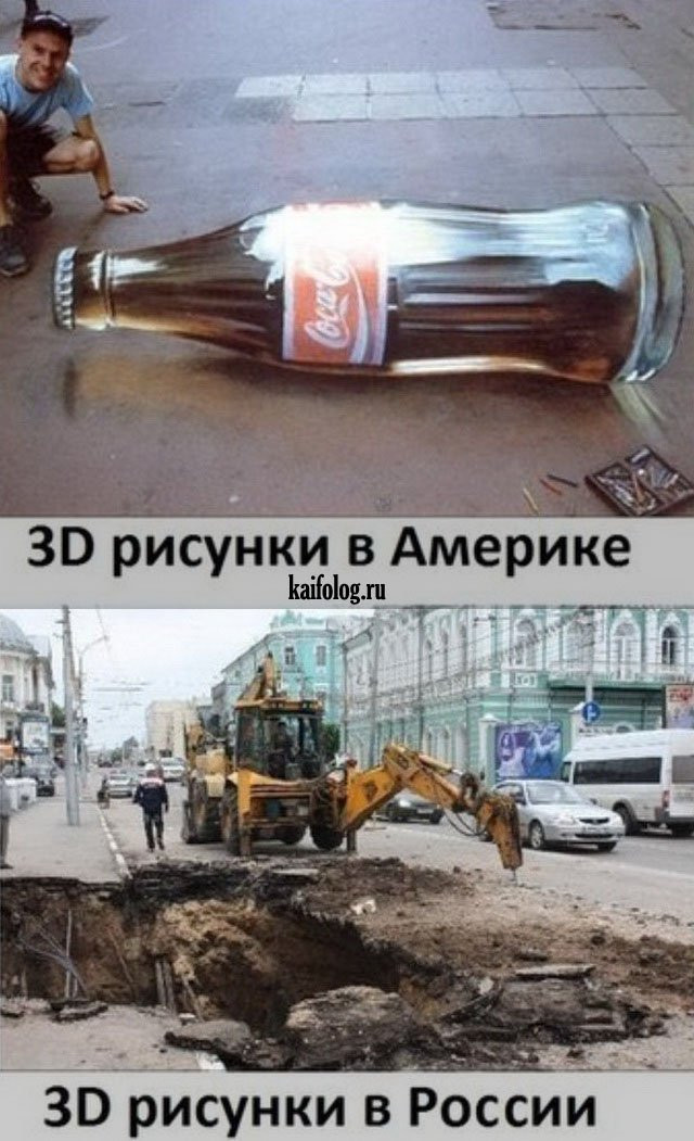 Desenhos 3D na América. Desenhos 3D na Rússia.