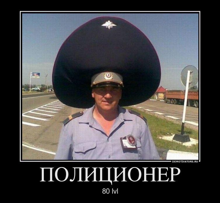 policeman 80 lvl
