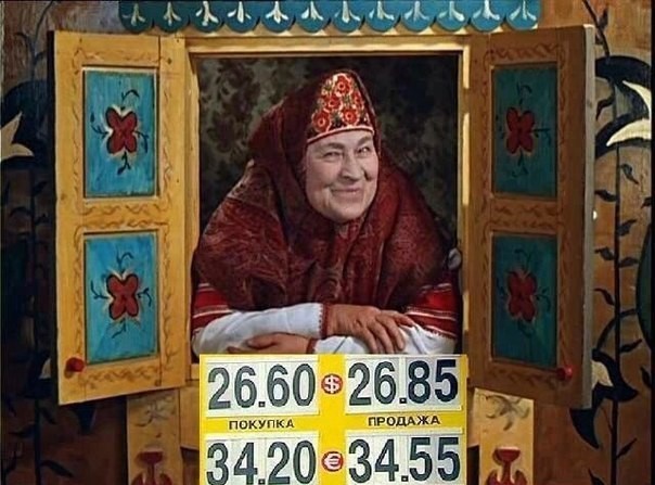 russian tales exchange rates rubles 