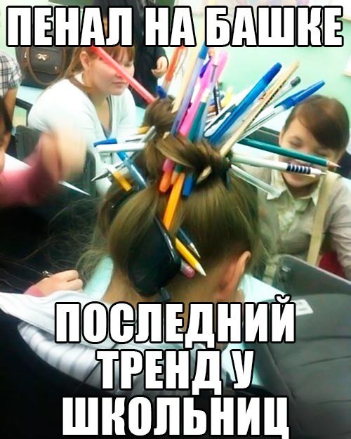 pencil case on the head is the latest trend among schoolgirls