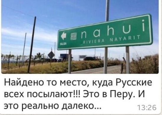 "nahui" found the place where the Russians send everyone!!! it's in Peru. and it's really far...