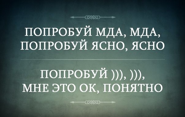 Понятно попробуй. Человек пришел.